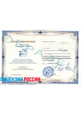 Образец удостоверение НАКС Томск Аттестация сварщиков НАКС